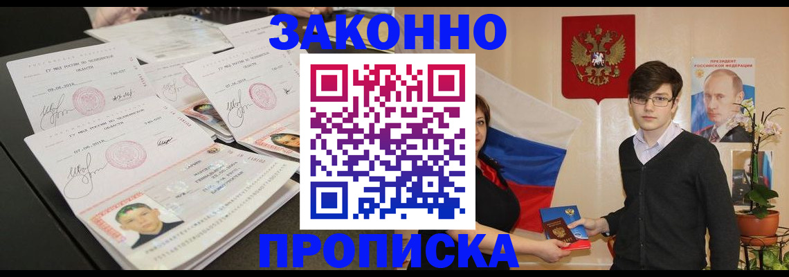 найти адрес прописки в Щучье