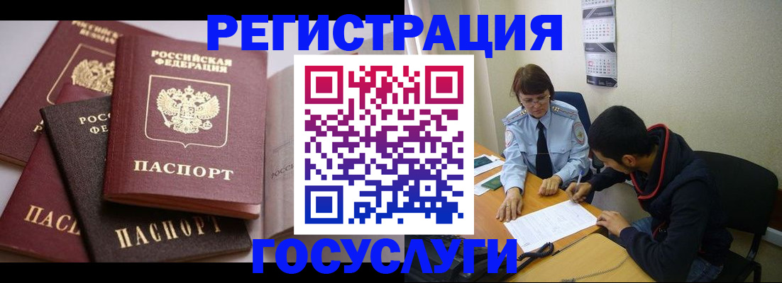 временная регистрация в Щучье